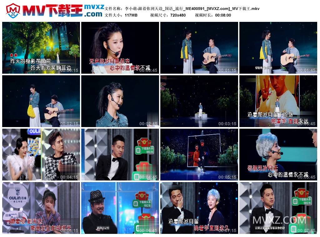 李小萌-跟着你到天边_国语_流行_ME400591